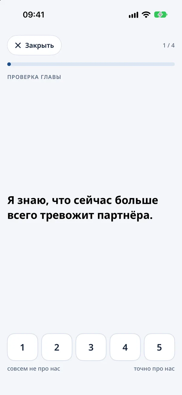 Check-in