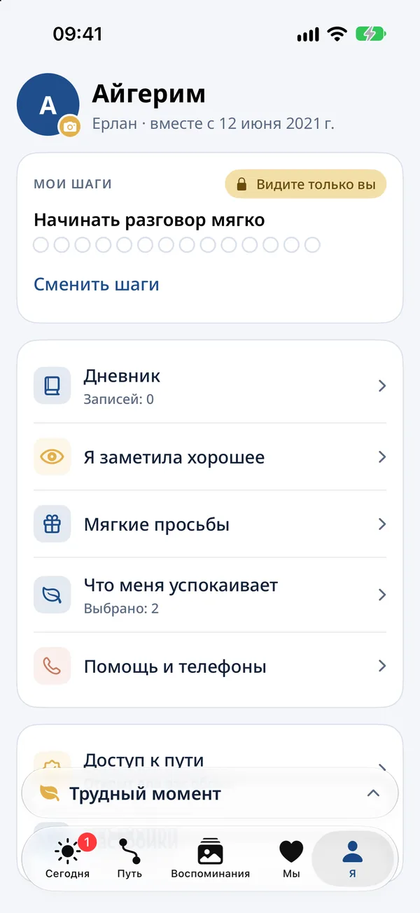Personal section